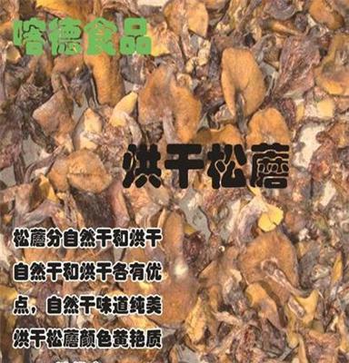 面向全国供应野生松蘑，优质松蘑干，批发松蘑，产地直销