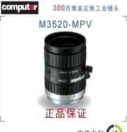 M3520-MPV 焦距35mm 300萬像素 Computar鏡頭