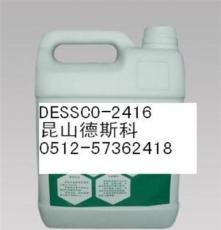 厂家直销防静电地板除尘剂DESSCO2416