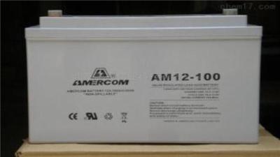 辽宁艾默科电池AM12-200 12V200AH代理报价