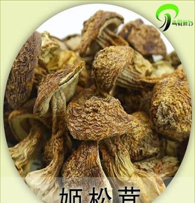 云南野生菌姬松茸菇干货 食用菌干姬松茸菌批发 酒店宾馆食材批发