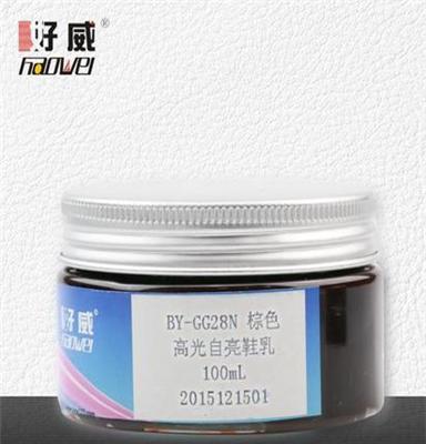 广东好威厂家批发高光自亮鞋乳 皮具护理化料辅助产品