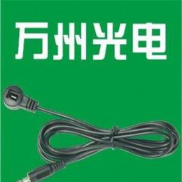 帶線紅外接收頭-珠海市最新供應(yīng)