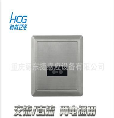 北京 HCG和成小便斗感应器AF3422嵌入式小便斗自动冲水器