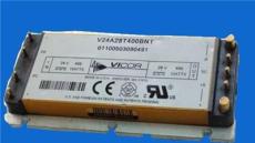 专业优质供应VICOR模块VATBNT-最新供应