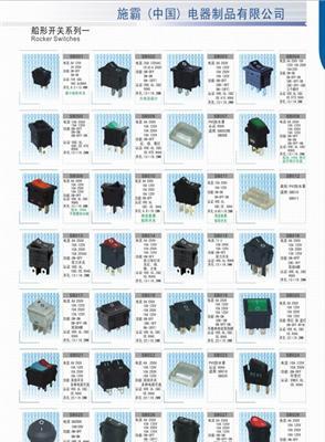 船形开关-佛山市最新供应