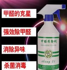 甲醛清除剂批发 甲醛清除剂厂家  甲醛清除剂强效型