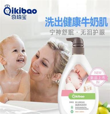 奇琦宝婴儿舒眠安抚洗发沐浴2合1 婴儿洗护用品 免费招商代理