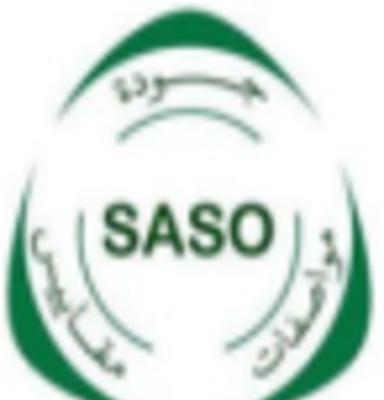 卫浴SASO认证申请及流程