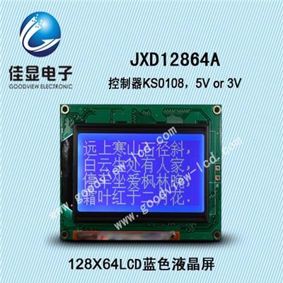 供应LCD液晶屏LCM液晶模块-深圳市最新供应