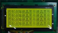 供应LCD液晶屏LCM模块.寸点阵液晶屏-深圳市最新供应