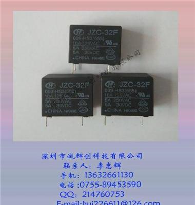 宏发继电器JZC-32F/009-HS3继电器9V 四脚常开