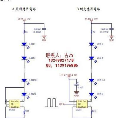 LED线性驱动芯片NU501实现路路恒流