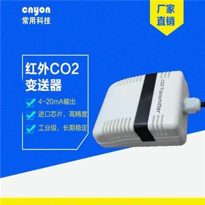 厂家直销CO2变送器传感器