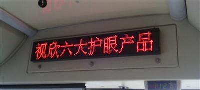 公交車LED線路牌/車內報站線路牌