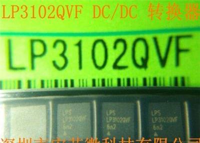 LP3102QVF LP3102 双通道输出 DC/DC转换器