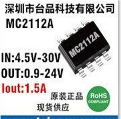 最新上市低成本车充IC MC2112A , 带限流，短路保护同步降压车充方案