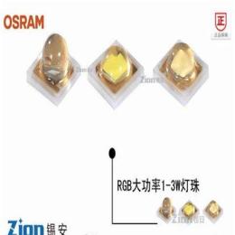 osram燈珠/歐司朗3030燈珠1-3W大功率LED帕燈筒燈專用LED