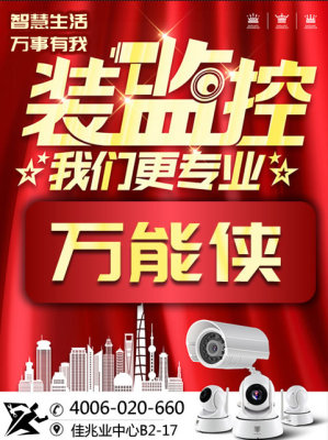 惠州监控安装安防监控视频监控监控摄像头