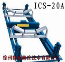 ICS-20A型電子皮帶秤