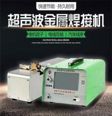广州超声波金属焊接机线束焊接机-华生机电