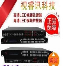 供应北京视睿讯视频处理器-高品质，高服务，价格优惠