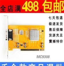 Tianmin MC93o8 8口监控视频采集卡