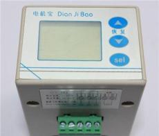 電動(dòng)機(jī)綜合保護(hù)器JFY-701/702品質(zhì)高 價(jià)格優(yōu)