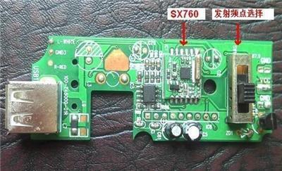 SX760FM發射模塊方案及技術提供