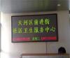 全户外单红色LED广告电子屏.天河全户外广告电子屏-广州市最新供应