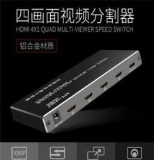 HDMI4画面分割器 高清视频分割器（MT-SW041-B）