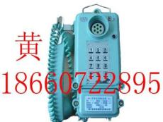 KTH-矿用电话机矿用防水电话机矿用电话机