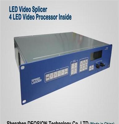 供应deosion LED拼接器/LED视频处理器