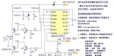 供应V电动车语音芯片方案模块-深圳市最新供应