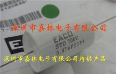 EACO吸收电容 STD-700-0.47-32
