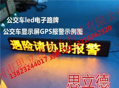 公交车led显示屏GPS精确定位