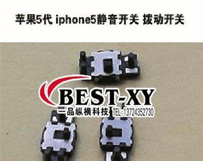 Iphone5手机静音按键 拨动开关 滑动开关