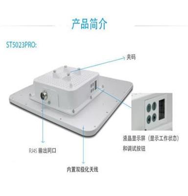 供应腾远智拓100公里远距离无线网桥无线传输