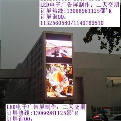 户外P全彩LED显示屏模组箱体[促销]