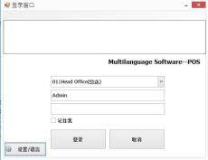 简体中文商超S13多语言进销存收银管理系统