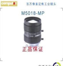 M5018-MP 焦距50mm Computar镜头