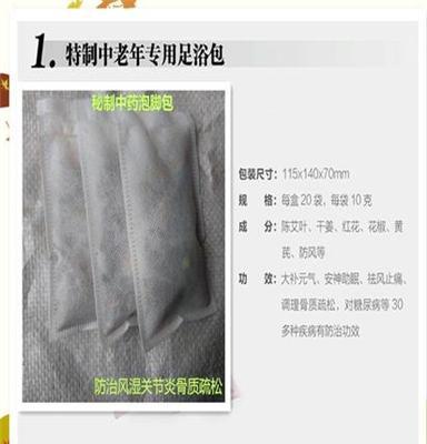 批发特制中老年专用 足浴粉泡脚 防治风湿关节炎骨质疏松 实图