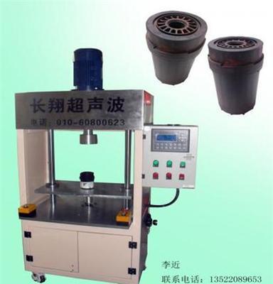 供应塑料定位旋熔机、北京塑料旋熔焊接机