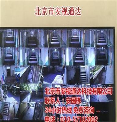 公司监控安装公司 安视通达