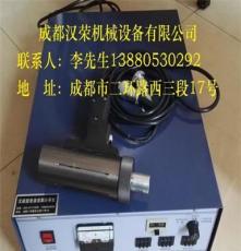 贵州汉威超声波焊接机设备