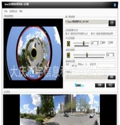 Upano™全景视频处理系统软件