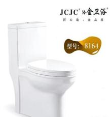 JCJC金卫浴连体座便器马桶坐便器 型号8164 厂家直销批发