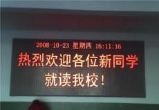 广州黄埔定制LED商铺广告屏工厂