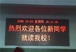 广州黄埔定制LED商铺广告屏工厂