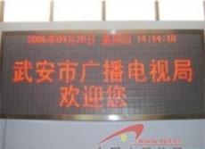 门面招牌下的红色显字系统LED显示屏安装厂家低价报价-广州市最新供应